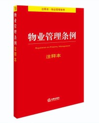 乐鱼体育平台-物业好日子到头？全国人大代表正式提出“提案”，业主们该开心了